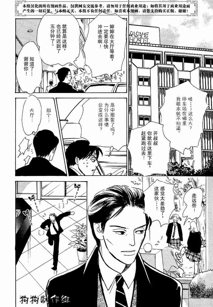 《百鬼夜行抄》漫画最新章节第13卷免费下拉式在线观看章节第【263】张图片