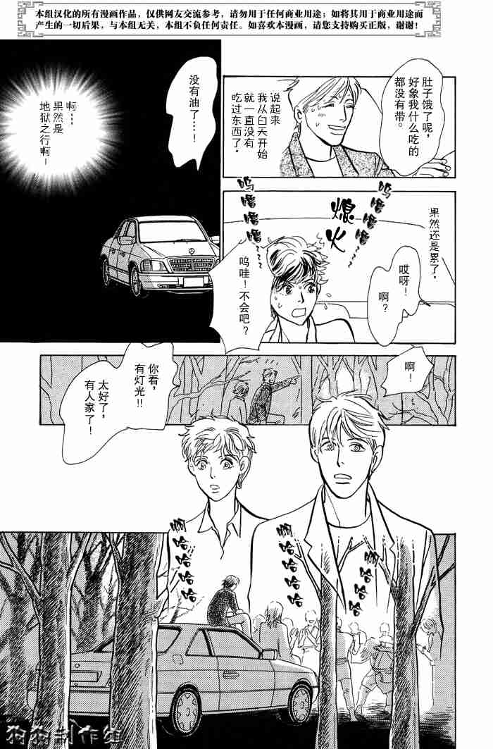 《百鬼夜行抄》漫画最新章节第13卷免费下拉式在线观看章节第【17】张图片