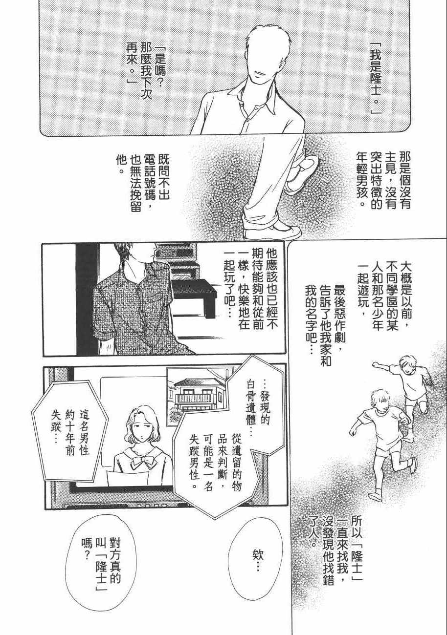 《百鬼夜行抄》漫画最新章节第23卷免费下拉式在线观看章节第【60】张图片