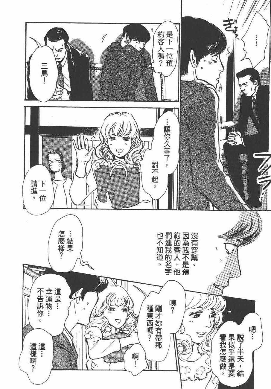 《百鬼夜行抄》漫画最新章节第24卷免费下拉式在线观看章节第【167】张图片