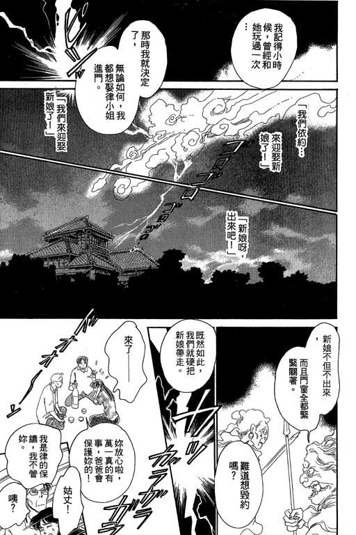 《百鬼夜行抄》漫画最新章节第8卷免费下拉式在线观看章节第【217】张图片