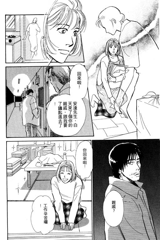 《百鬼夜行抄》漫画最新章节第5卷免费下拉式在线观看章节第【132】张图片