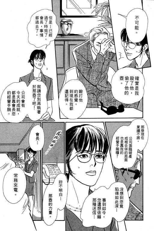 《百鬼夜行抄》漫画最新章节第7卷免费下拉式在线观看章节第【181】张图片