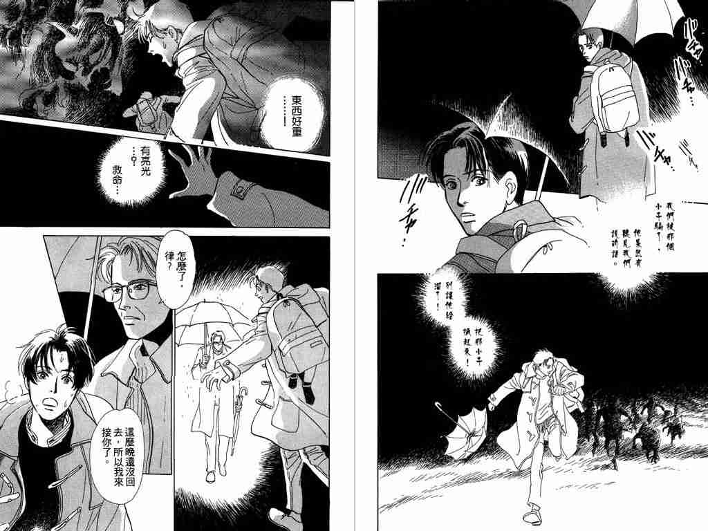 《百鬼夜行抄》漫画最新章节第1卷免费下拉式在线观看章节第【55】张图片