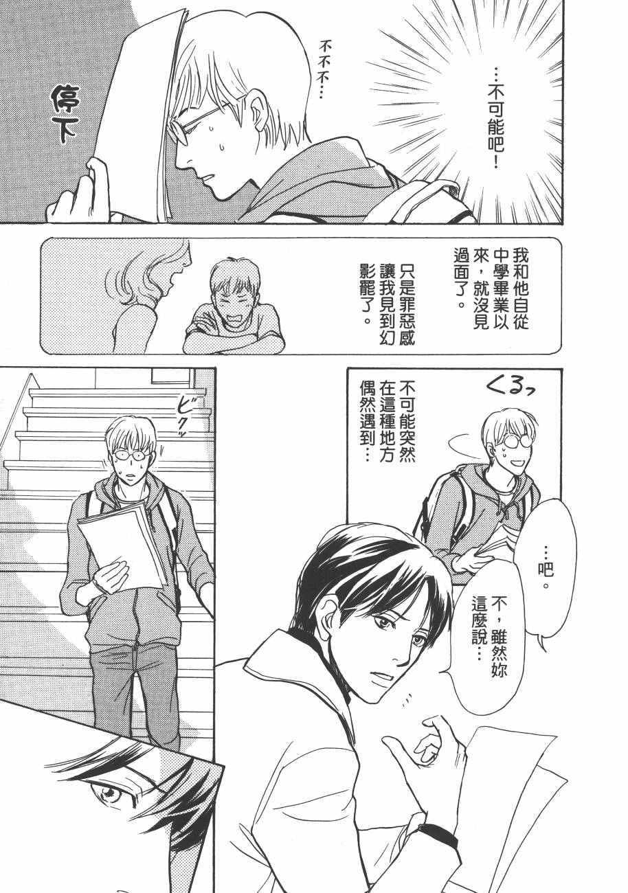 《百鬼夜行抄》漫画最新章节第23卷免费下拉式在线观看章节第【137】张图片