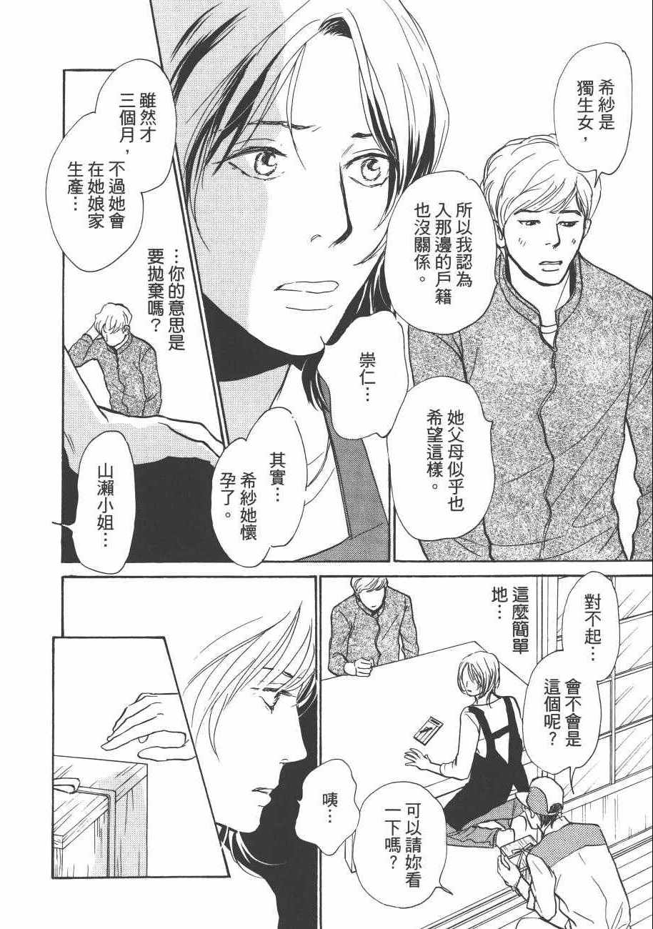 《百鬼夜行抄》漫画最新章节第23卷免费下拉式在线观看章节第【180】张图片