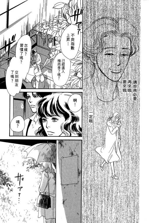 《百鬼夜行抄》漫画最新章节第7卷免费下拉式在线观看章节第【97】张图片