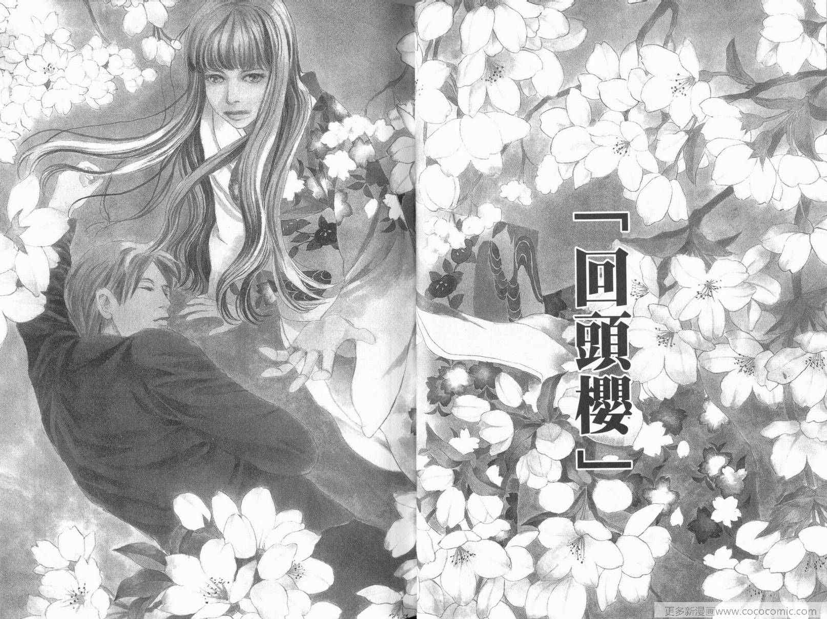 《百鬼夜行抄》漫画最新章节第17卷免费下拉式在线观看章节第【27】张图片