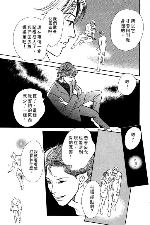 《百鬼夜行抄》漫画最新章节第7卷免费下拉式在线观看章节第【219】张图片