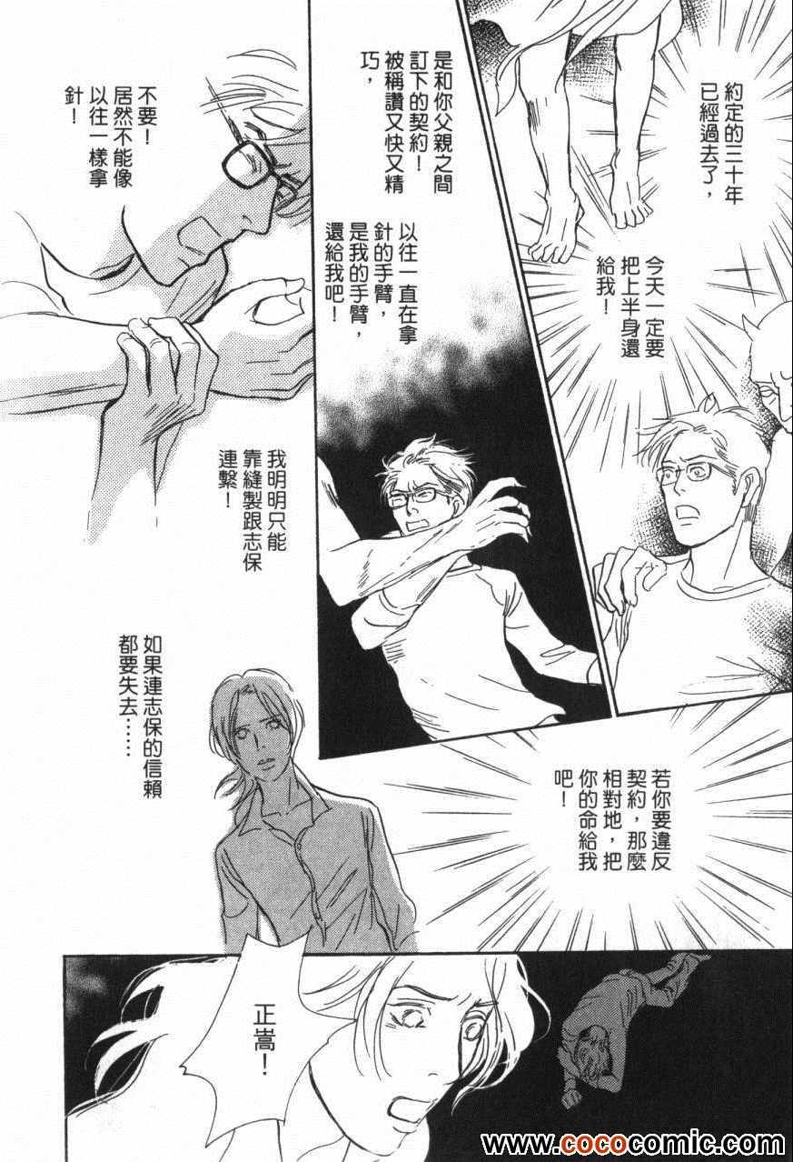 《百鬼夜行抄》漫画最新章节第20卷免费下拉式在线观看章节第【210】张图片