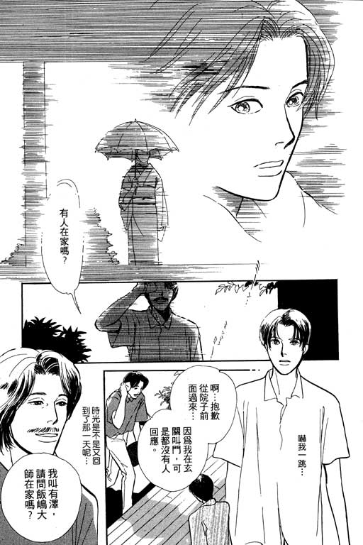 《百鬼夜行抄》漫画最新章节第5卷免费下拉式在线观看章节第【14】张图片