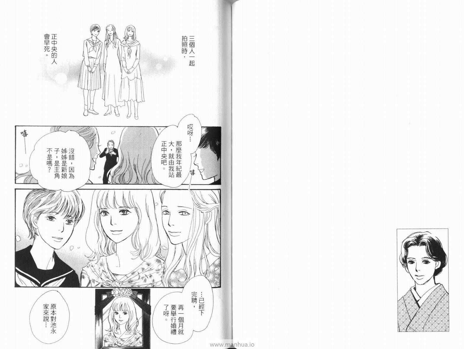 《百鬼夜行抄》漫画最新章节第18卷免费下拉式在线观看章节第【69】张图片