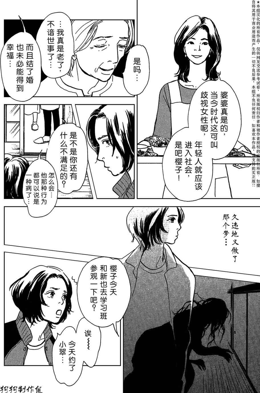 《百鬼夜行抄》漫画最新章节母亲的器量免费下拉式在线观看章节第【16】张图片