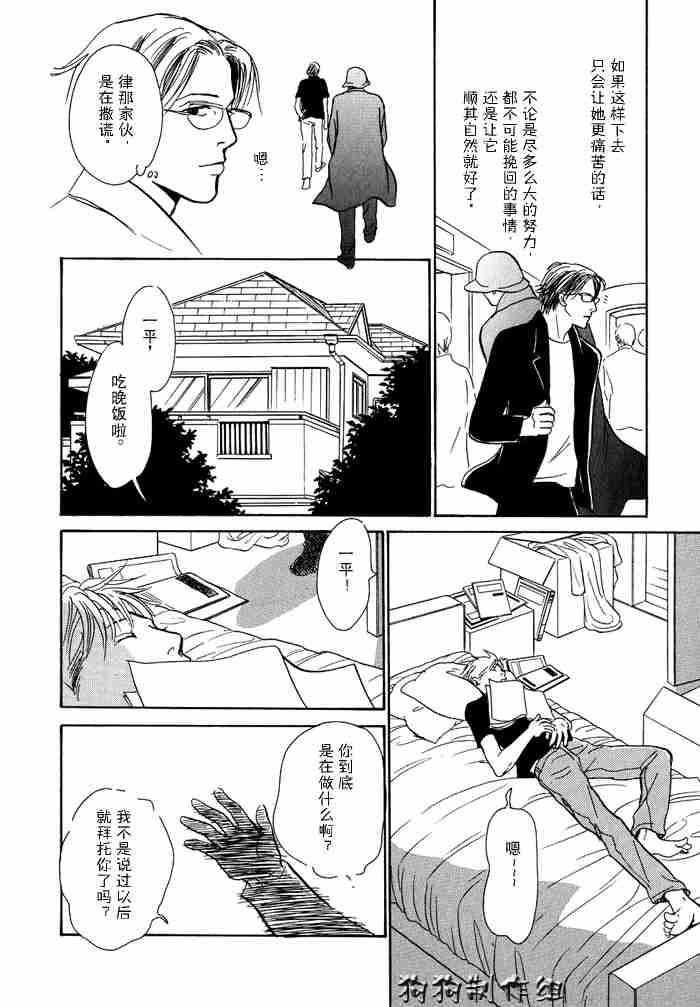 《百鬼夜行抄》漫画最新章节第13卷免费下拉式在线观看章节第【51】张图片