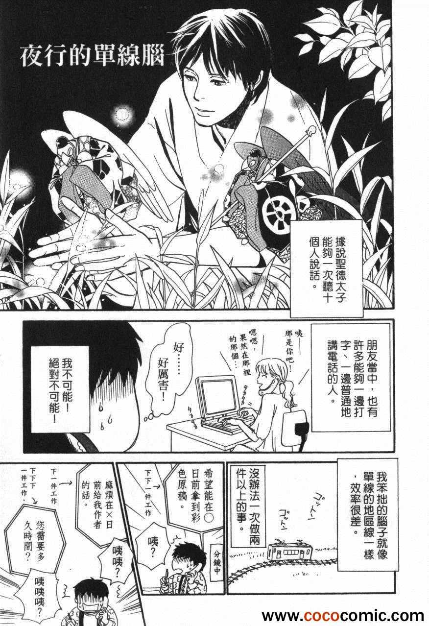 《百鬼夜行抄》漫画最新章节第20卷免费下拉式在线观看章节第【215】张图片