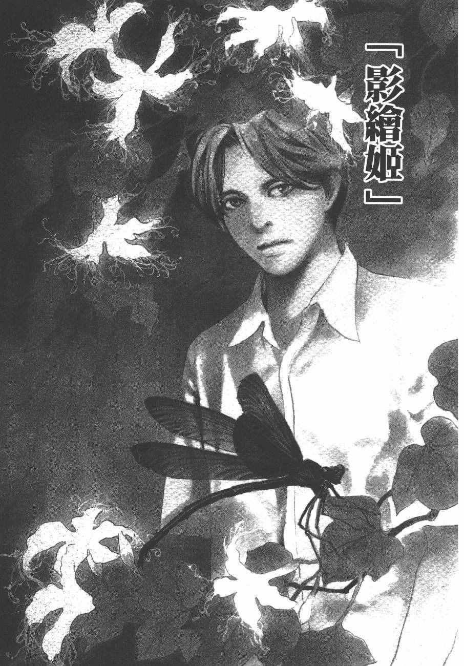 《百鬼夜行抄》漫画最新章节第24卷免费下拉式在线观看章节第【47】张图片