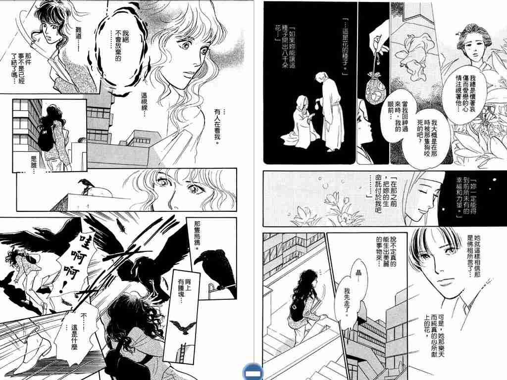 《百鬼夜行抄》漫画最新章节第4卷免费下拉式在线观看章节第【58】张图片