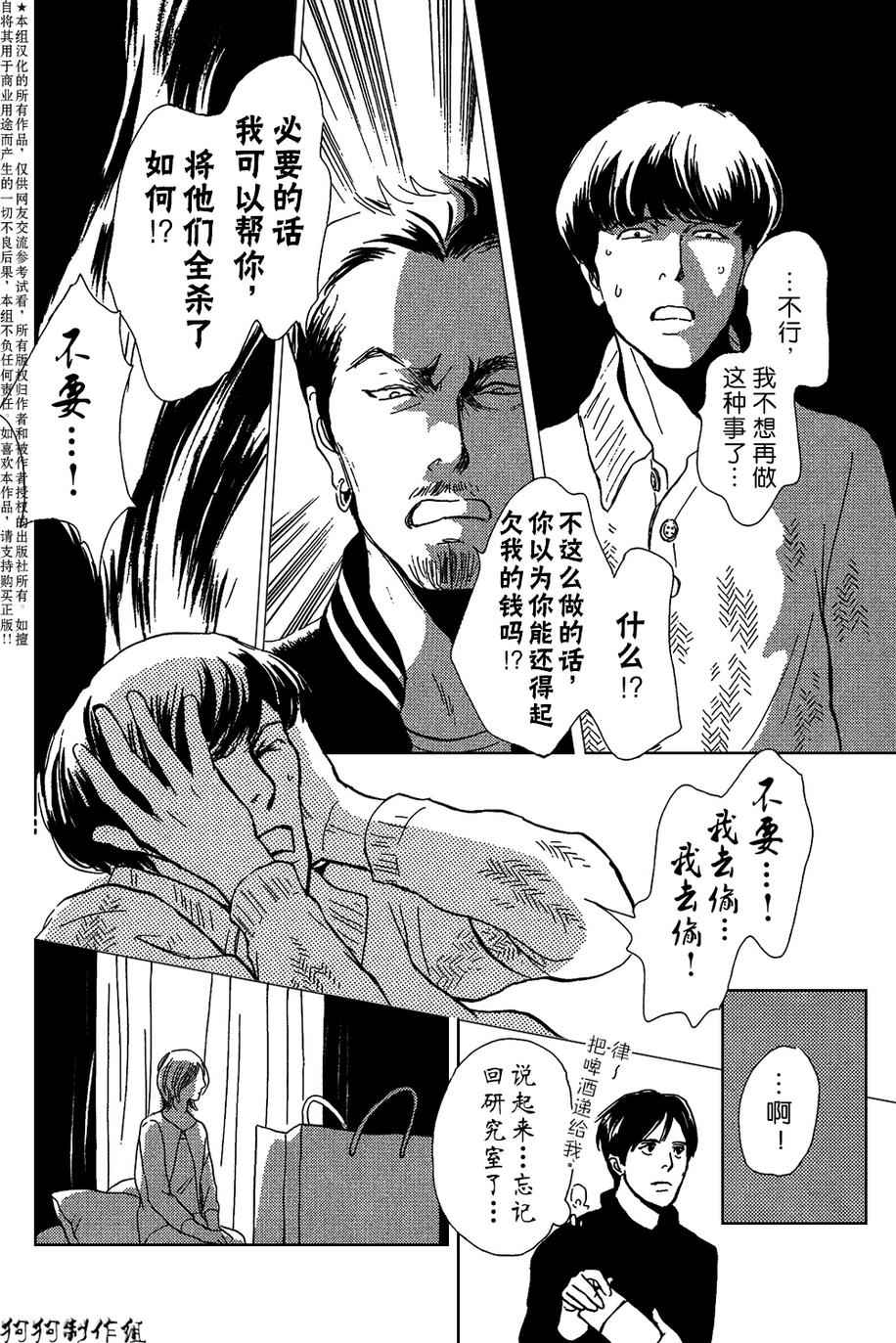 《百鬼夜行抄》漫画最新章节合适的道具免费下拉式在线观看章节第【24】张图片