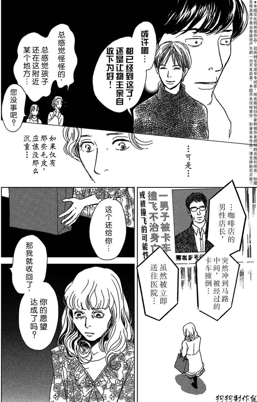 《百鬼夜行抄》漫画最新章节合适的道具免费下拉式在线观看章节第【34】张图片