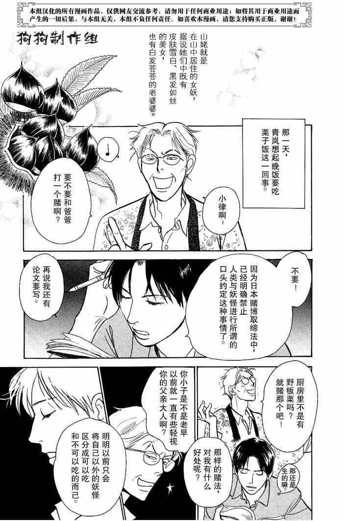 《百鬼夜行抄》漫画最新章节第12卷免费下拉式在线观看章节第【172】张图片