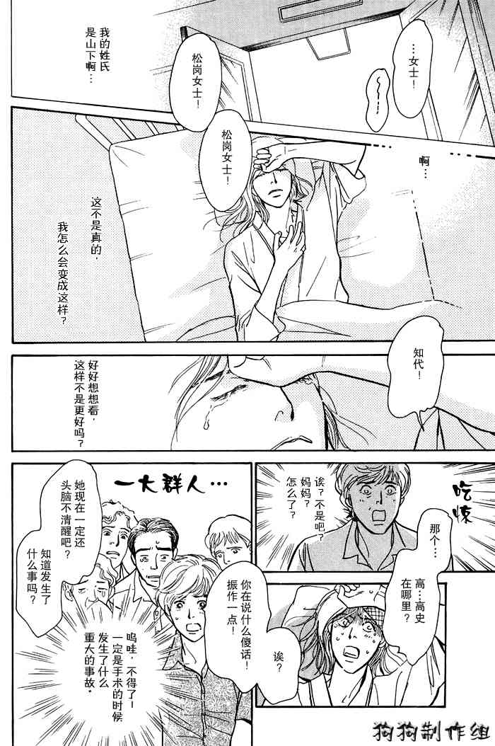 《百鬼夜行抄》漫画最新章节第16卷免费下拉式在线观看章节第【71】张图片