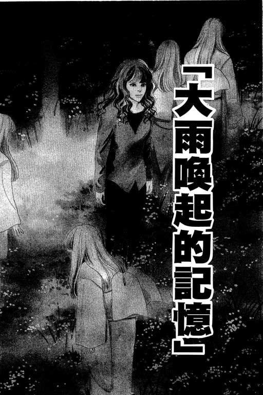 《百鬼夜行抄》漫画最新章节第7卷免费下拉式在线观看章节第【86】张图片