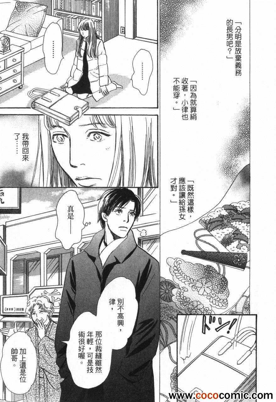 《百鬼夜行抄》漫画最新章节第20卷免费下拉式在线观看章节第【181】张图片