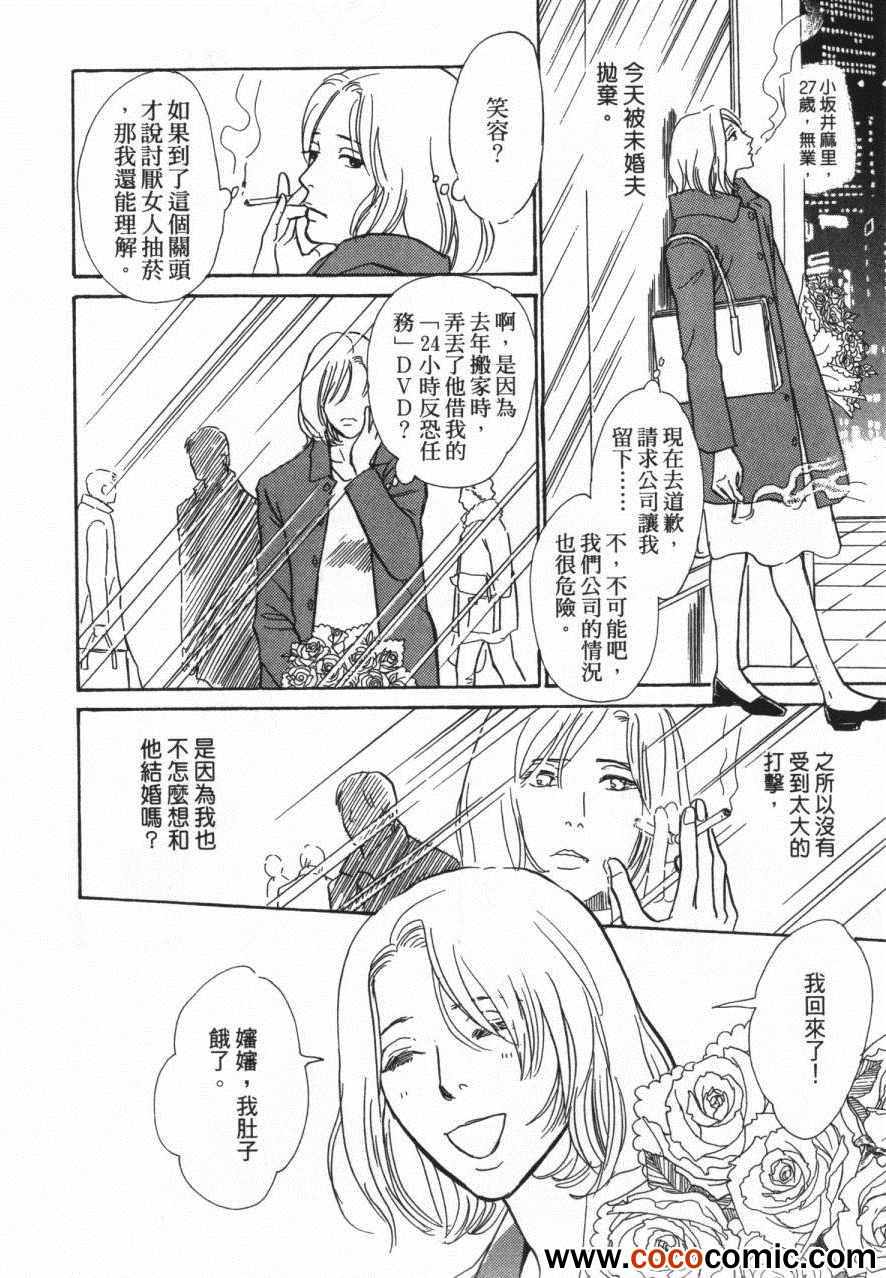 《百鬼夜行抄》漫画最新章节第20卷免费下拉式在线观看章节第【10】张图片