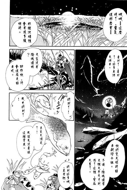 《百鬼夜行抄》漫画最新章节第6卷免费下拉式在线观看章节第【17】张图片