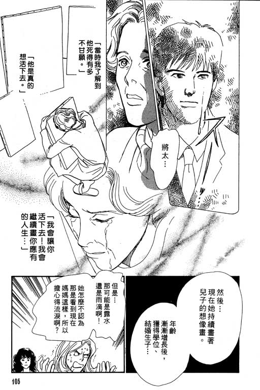 《百鬼夜行抄》漫画最新章节第7卷免费下拉式在线观看章节第【104】张图片