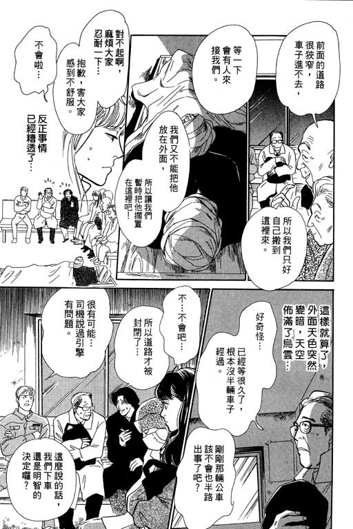 《百鬼夜行抄》漫画最新章节第7卷免费下拉式在线观看章节第【63】张图片