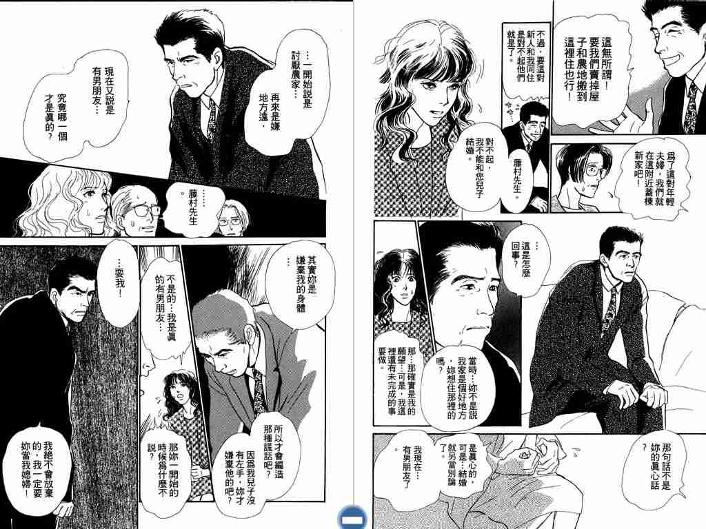 《百鬼夜行抄》漫画最新章节第4卷免费下拉式在线观看章节第【41】张图片