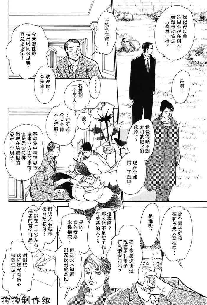 《百鬼夜行抄》漫画最新章节第16卷免费下拉式在线观看章节第【160】张图片