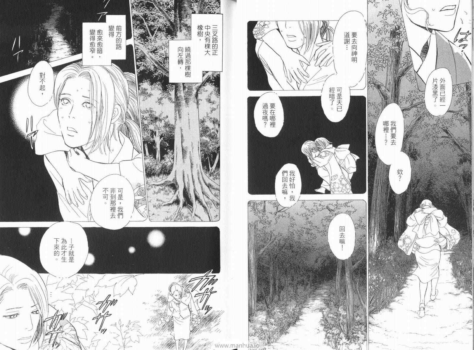 《百鬼夜行抄》漫画最新章节第18卷免费下拉式在线观看章节第【29】张图片