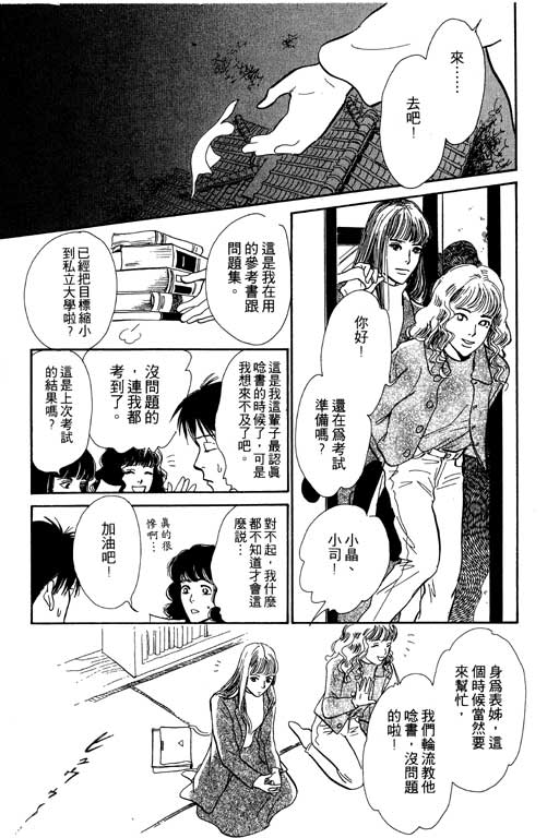 《百鬼夜行抄》漫画最新章节第5卷免费下拉式在线观看章节第【174】张图片