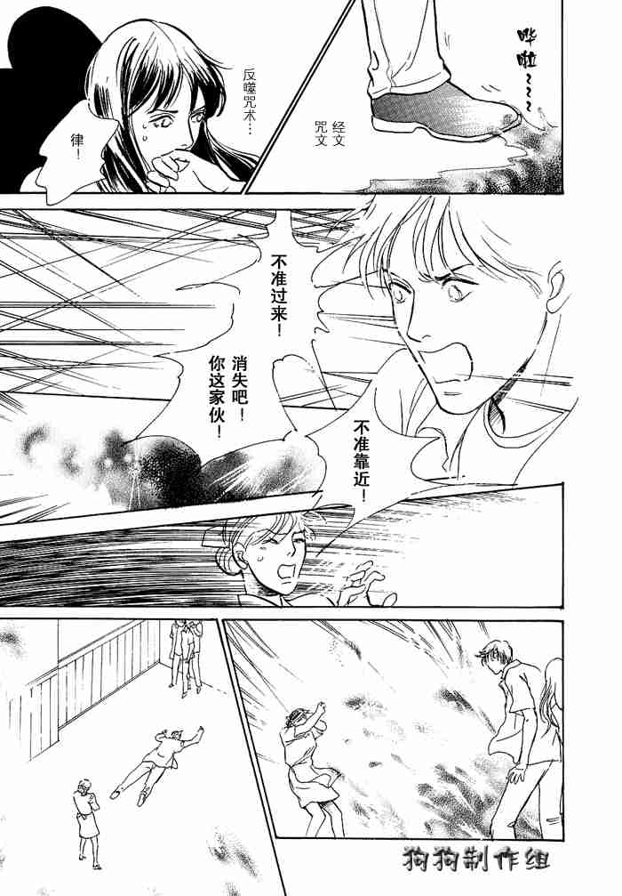 《百鬼夜行抄》漫画最新章节第12卷免费下拉式在线观看章节第【201】张图片