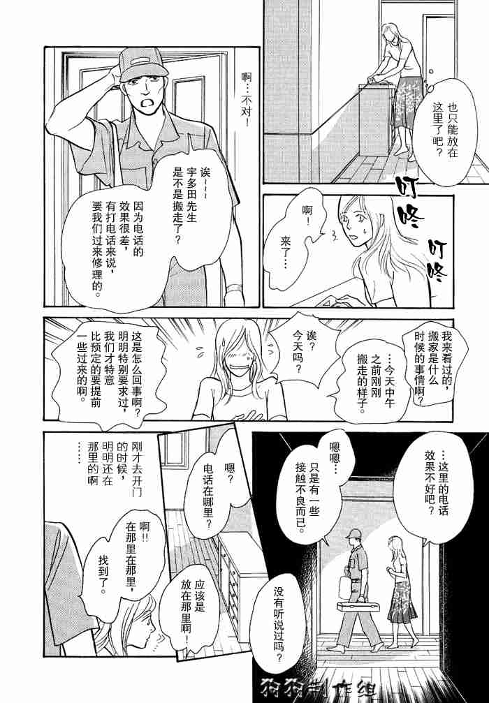 《百鬼夜行抄》漫画最新章节第12卷免费下拉式在线观看章节第【153】张图片