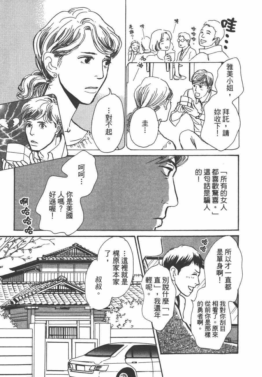 《百鬼夜行抄》漫画最新章节第24卷免费下拉式在线观看章节第【21】张图片