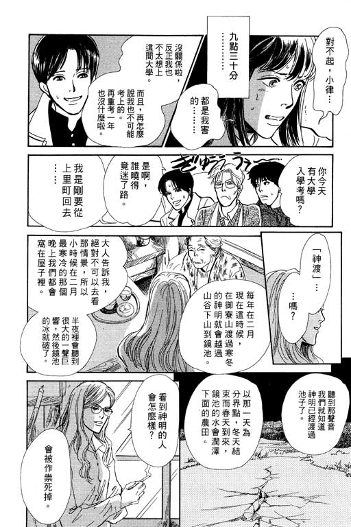 《百鬼夜行抄》漫画最新章节第7卷免费下拉式在线观看章节第【15】张图片