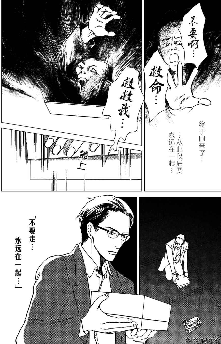 《百鬼夜行抄》漫画最新章节我家的神明免费下拉式在线观看章节第【38】张图片