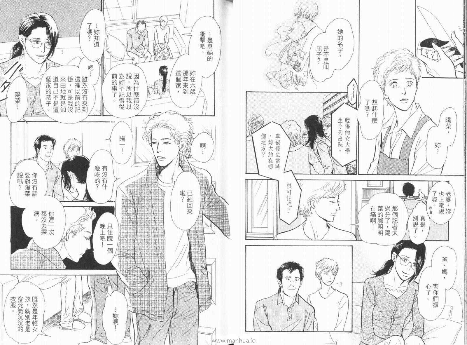 《百鬼夜行抄》漫画最新章节第18卷免费下拉式在线观看章节第【32】张图片