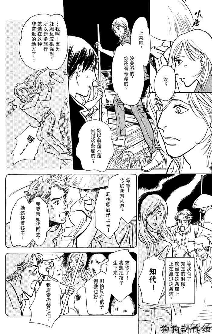 《百鬼夜行抄》漫画最新章节第15卷免费下拉式在线观看章节第【23】张图片