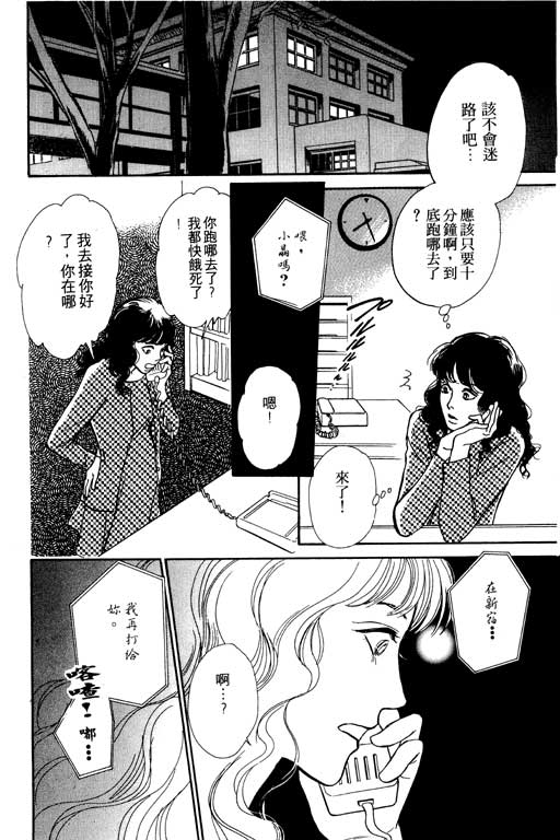 《百鬼夜行抄》漫画最新章节第5卷免费下拉式在线观看章节第【72】张图片