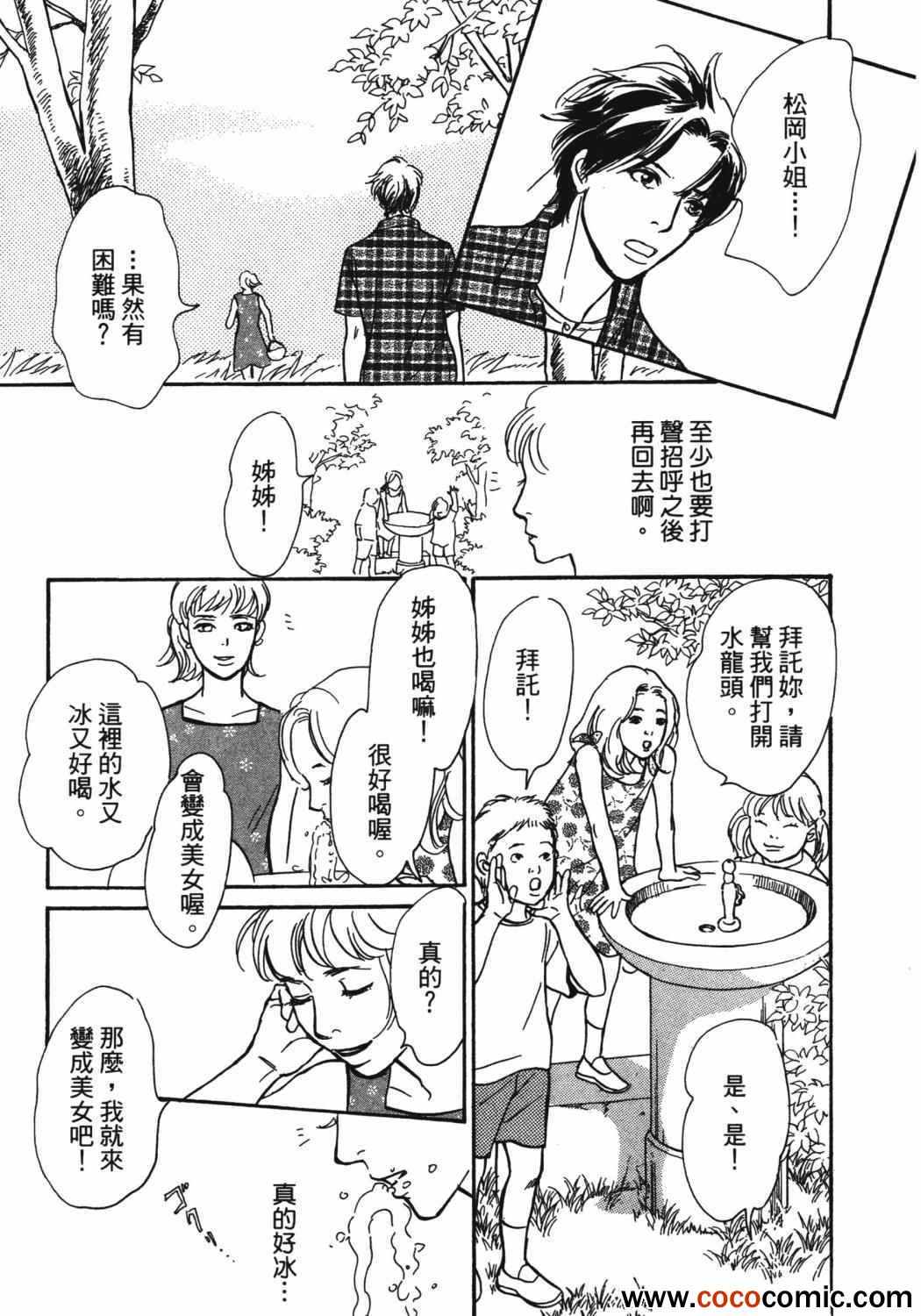 《百鬼夜行抄》漫画最新章节第21卷免费下拉式在线观看章节第【111】张图片