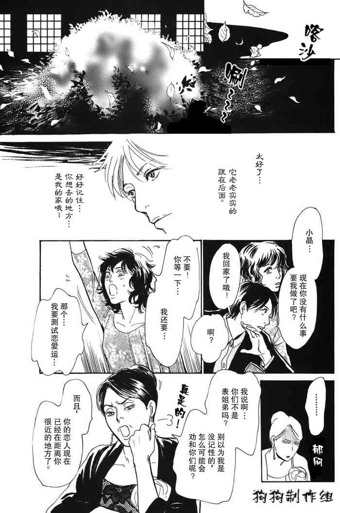 《百鬼夜行抄》漫画最新章节第16卷免费下拉式在线观看章节第【189】张图片