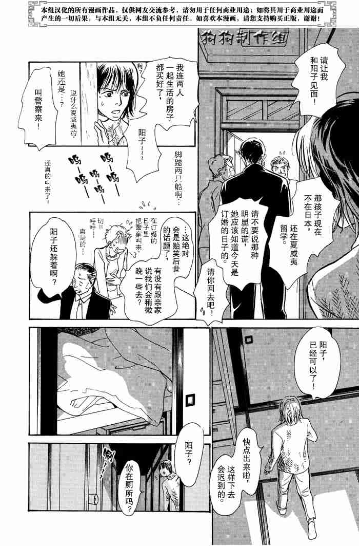 《百鬼夜行抄》漫画最新章节第13卷免费下拉式在线观看章节第【111】张图片