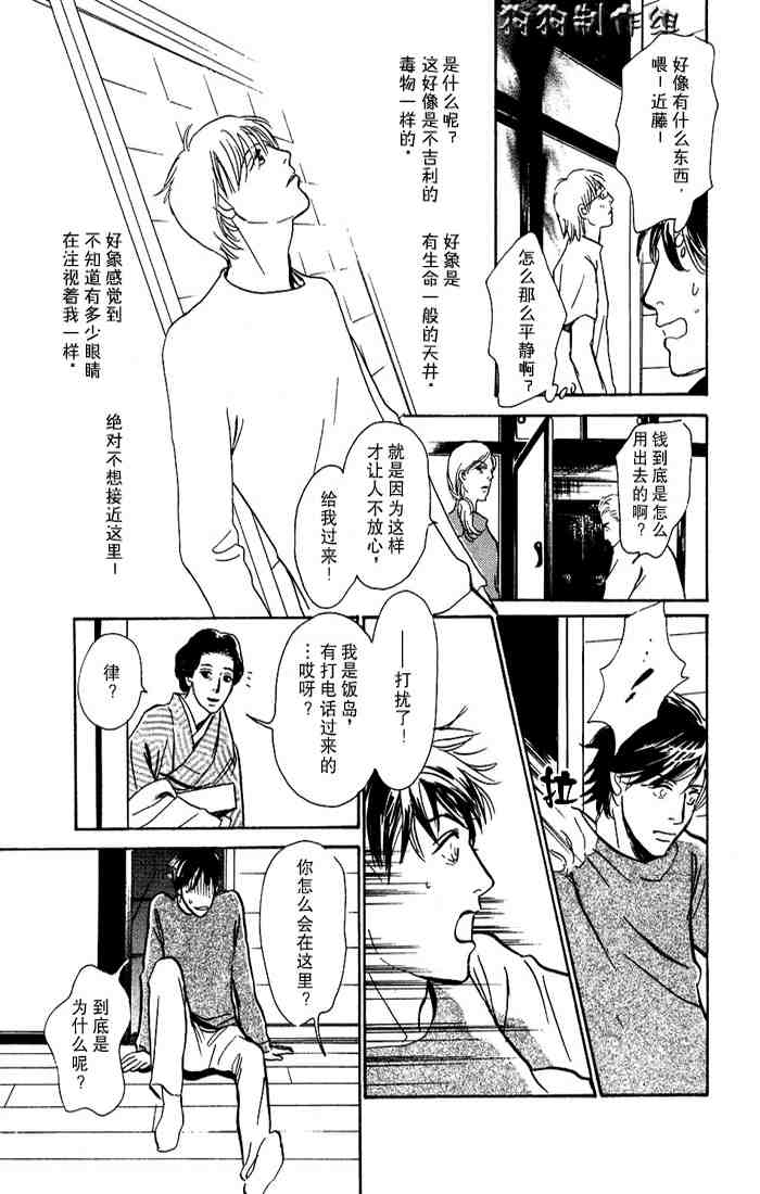 《百鬼夜行抄》漫画最新章节第15卷免费下拉式在线观看章节第【96】张图片