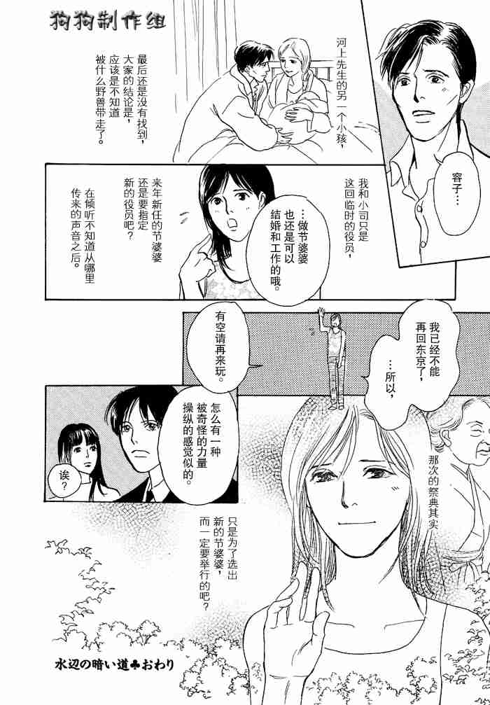 《百鬼夜行抄》漫画最新章节第12卷免费下拉式在线观看章节第【147】张图片