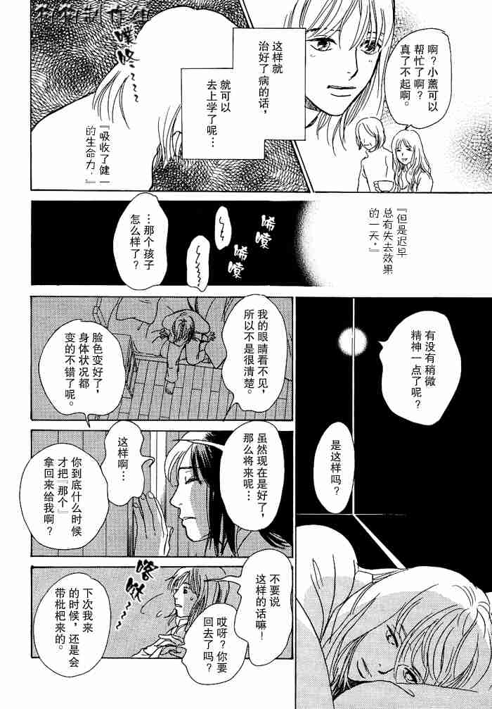 《百鬼夜行抄》漫画最新章节第13卷免费下拉式在线观看章节第【143】张图片