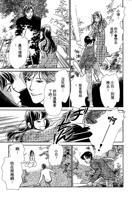 《百鬼夜行抄》漫画最新章节第5卷免费下拉式在线观看章节第【153】张图片